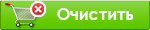 Очистить корзину