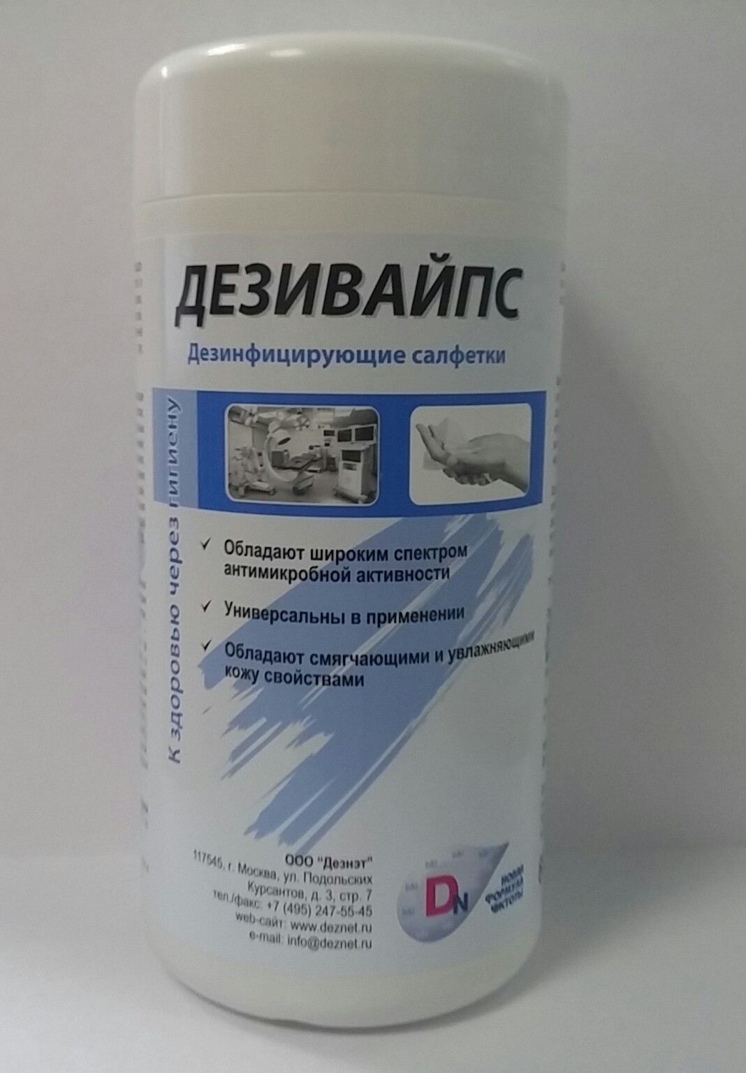 ДЕЗИВАЙПС