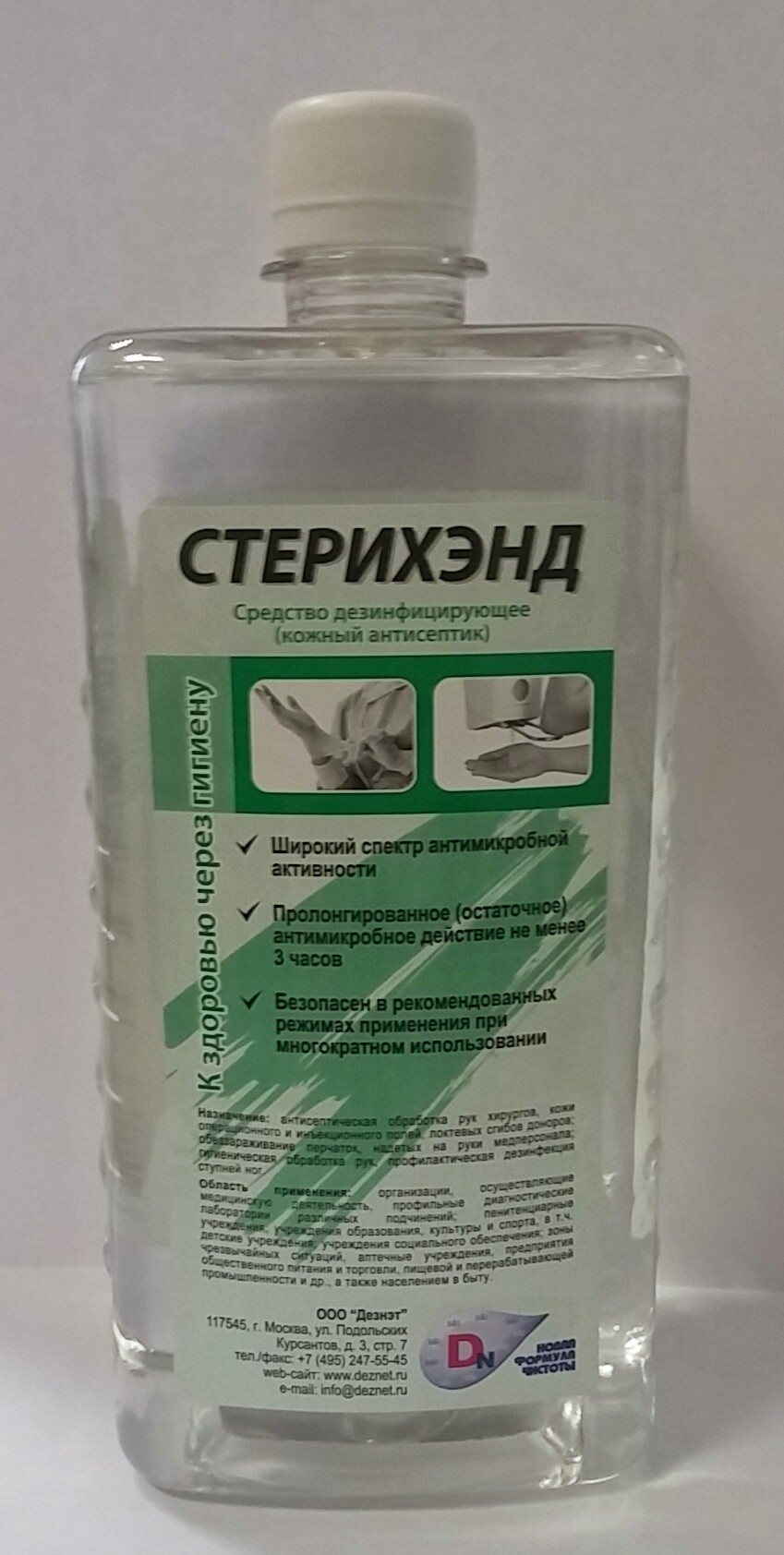 СТЕРИХЭНД