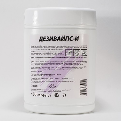 ДЕЗИВАЙПС-И