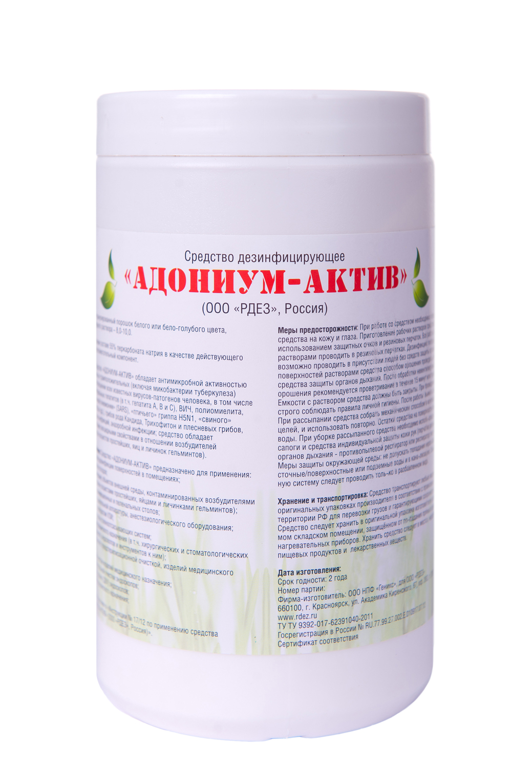 АДОНИУМ-АКТИВ