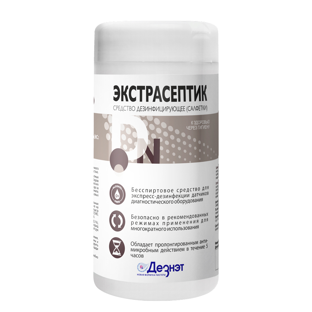 ЭКСТРАСЕПТИК