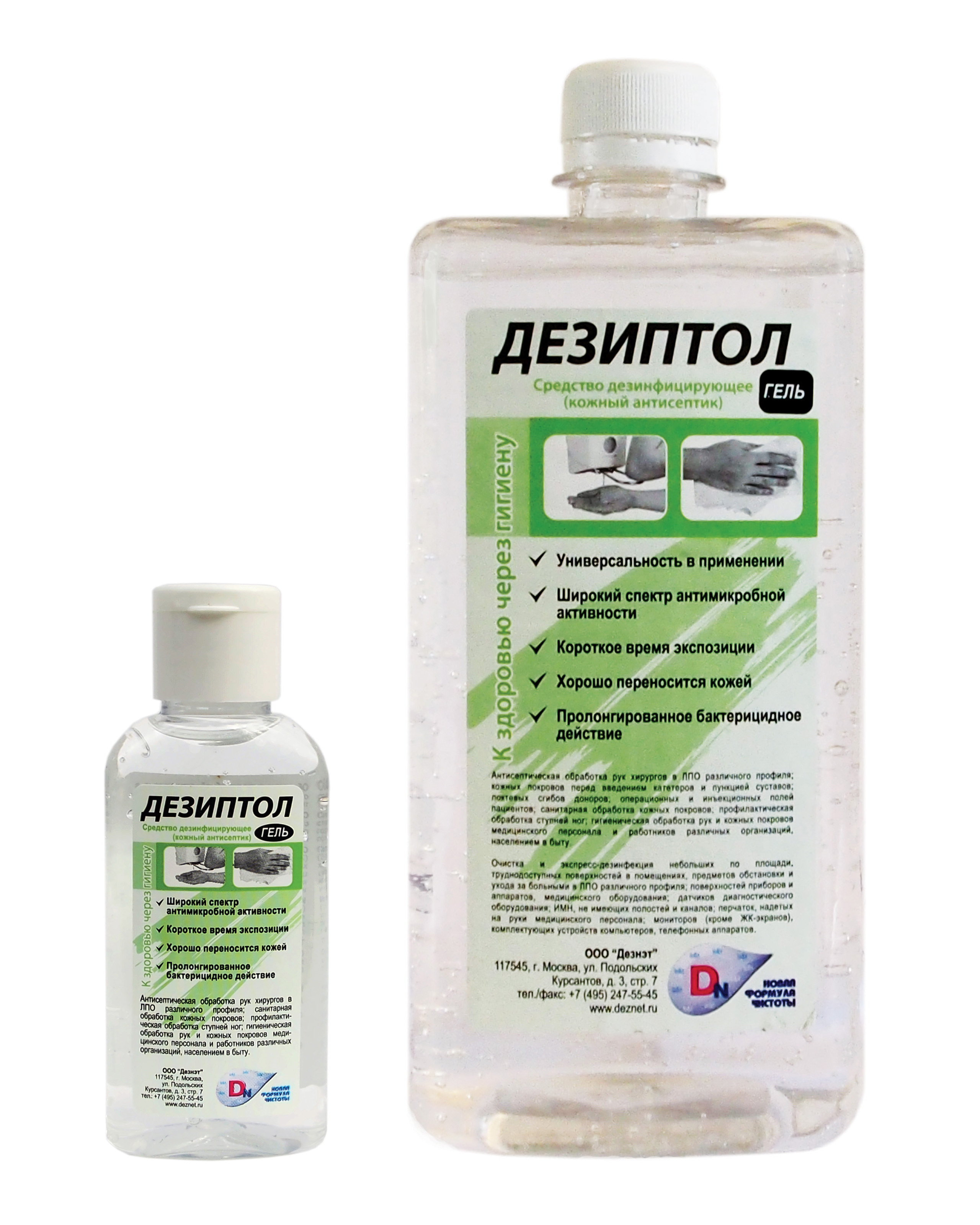 ДЕЗИПТОЛ ГЕЛЬ