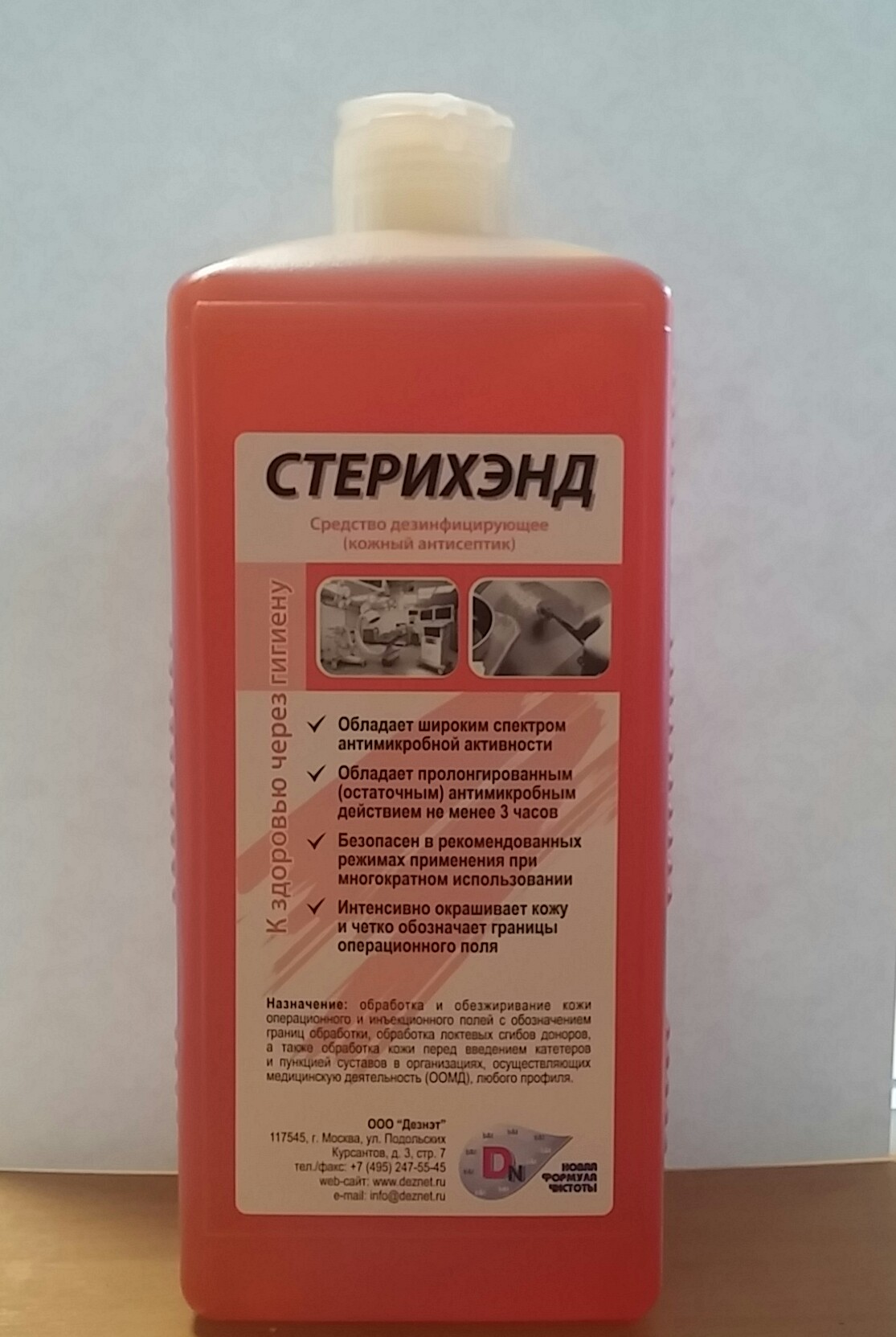 СТЕРИХЭНД ОКРАШЕННЫЙ