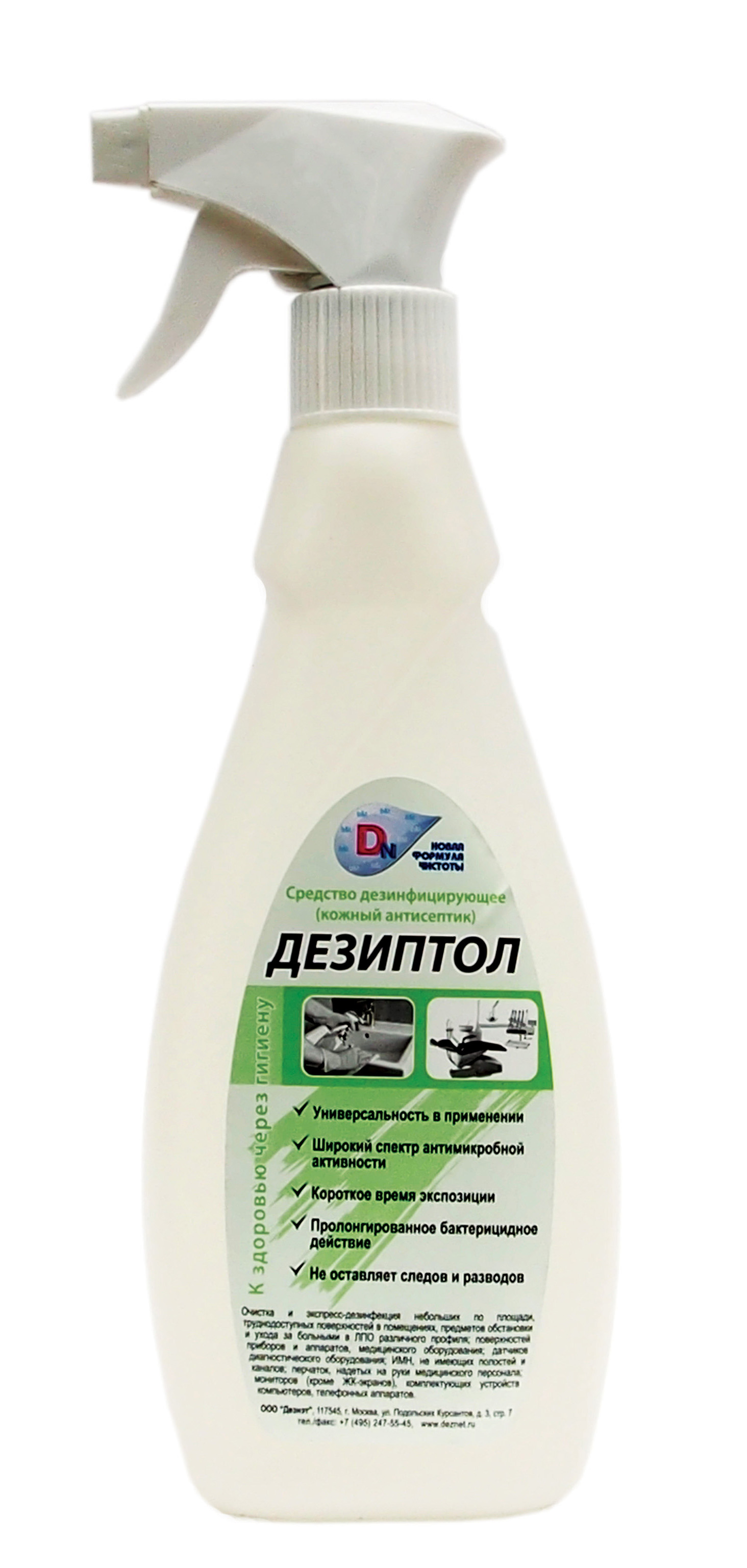 ДЕЗИПТОЛ