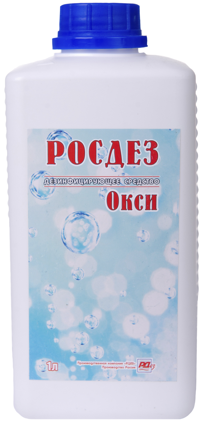 РОСДЕЗ-ОКСИ