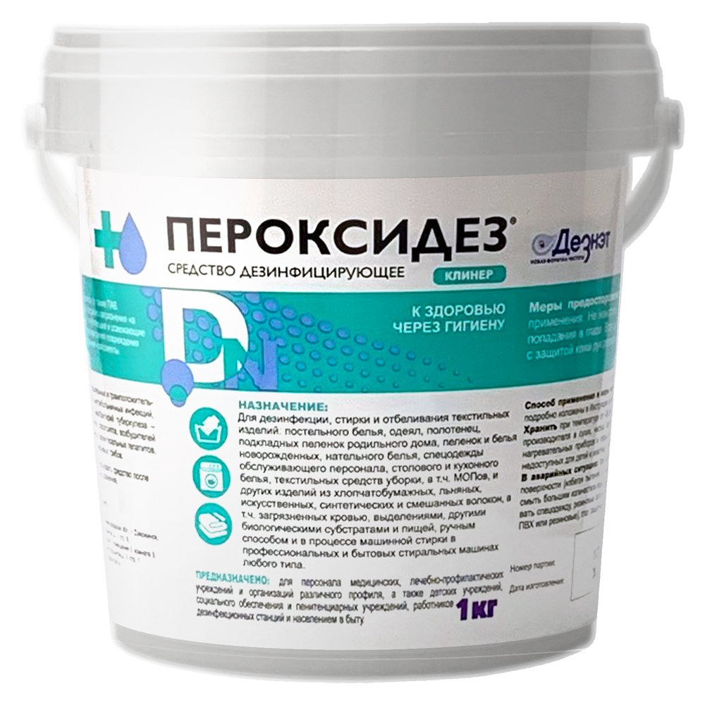 ПЕРОКСИДЕЗ КЛИНЕР