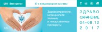 Российская неделя здравоохранения-2017