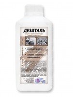 Дезинфицирующее средство ДЕЗИТАЛЬ