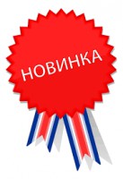 САПФИР-АНТИСЕПТ