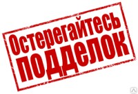 Проверка подлинности