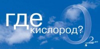 Кислородактивные средства