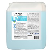 Средство для ДВУ "ОФАДЕЗ"