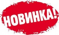 Дезинфицирующее средство Сульфохлорантин-К, тестировано на Mycobacterium terrae