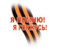 С ДНЕМ ПОБЕДЫ!!!