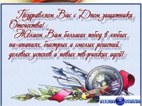 С днем защитника Отечества!!!