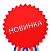 САПФИР-АНТИСЕПТ