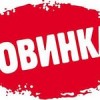 Дезинфицирующее средство Сульфохлорантин-К, тестировано на Mycobacterium terrae