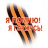 С ДНЕМ ПОБЕДЫ!!!