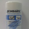 Салфетки дезинфицирующие "Дезивайпс" Россия